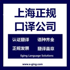 上海译境翻译服务公司 专业翻译，赋能全球化沟通