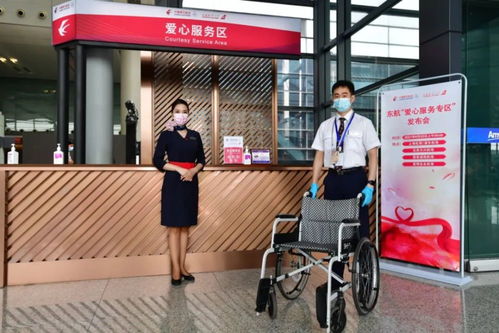 上海机场集团航站，Dongfanghong Airlines love Heart service area is formal.