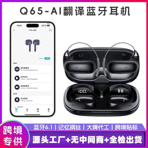 源头工厂ai翻译同声传译开放式蓝牙耳机记忆钢丝数显跨境爆款